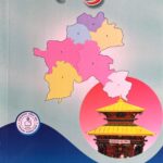 Ma Ek Prarthana By Anish Shrestha - Ichhyakamana Darpan