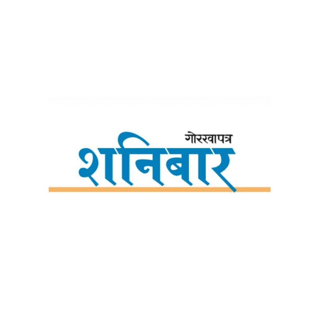 Sanibar - Gorkhapatra